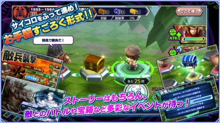画像ギャラリー No.002のサムネイル画像 / 「ワールドチェイン」,すごろく形式のイベント“大決戦「川中島の戦い」”が開幕。フラグメントを集めてSSR上杉謙信や甘粕景持を入手するチャンス