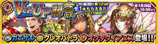 画像ギャラリー No.005のサムネイル画像 / 「ワールドチェイン」ローマ・エジプト編が完結。1.4.0アップデートを実施