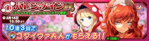 画像ギャラリー No.006のサムネイル画像 / 「ワールドチェイン」,バレンタインイベント“妄想ショコラ”を開催