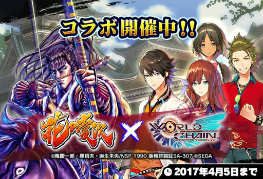 画像ギャラリー No.001のサムネイル画像 / 「ワールドチェイン」で，漫画「花の慶次」コラボイベントが開始。オリジナルストーリークリアかログインボーナスで「SR 前田慶次」をもらえる