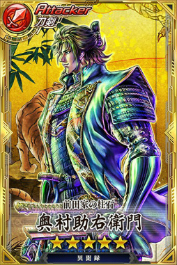 画像ギャラリー No.010のサムネイル画像 / 「ワールドチェイン」で，漫画「花の慶次」コラボイベントが開始。オリジナルストーリークリアかログインボーナスで「SR 前田慶次」をもらえる