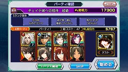 画像ギャラリー No.007のサムネイル画像 / 「ワールドチェイン」，本日実施のアップデートで“三国志編”が完結