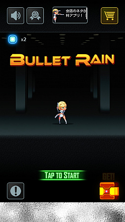 画像ギャラリー No.001のサムネイル画像 / 銃弾の雨を降らせ! スマホ向けアクションゲーム「Bullet Rain」を紹介する「(ほぼ)日刊スマホゲーム通信」第1202回