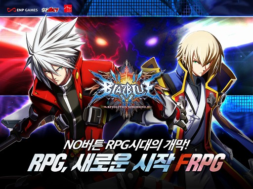 画像ギャラリー No.001のサムネイル画像 / 「BLAZBLUE」シリーズがスマホアプリとして登場。「BLAZBLUE -REVOLUTION REBURNING-」韓国版がCBT事前登録受付を開始