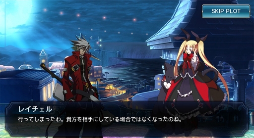 画像ギャラリー No.005のサムネイル画像 / 「BLAZBLUE REVOLUTION REBURNING」の国内配信が本日スタート。タッチ操作のみで爽快コンボが繰り出せるスマホ向け格闘アクション