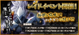 画像ギャラリー No.003のサムネイル画像 / 「BLAZBLUE REVOLUTION REBURNING」,新キャラクター「ハザマ」を追加