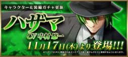 画像ギャラリー No.004のサムネイル画像 / 「BLAZBLUE REVOLUTION REBURNING」,新キャラクター「ハザマ」を追加