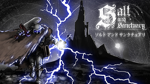 画像ギャラリー No.002のサムネイル画像 / 「Demon’s Souls」「DARK SOULS」テイストの雰囲気と高難度が魅力。2Dアクション「ソルト アンド サンクチュアリ」日本語版がPS4で8月18日より配信
