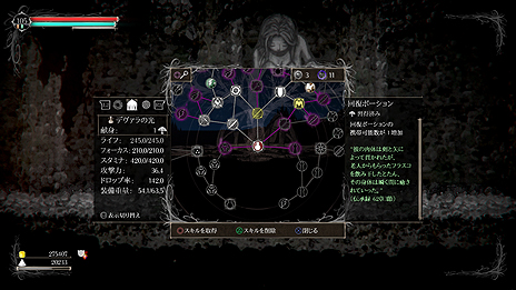 画像ギャラリー No.007のサムネイル画像 / 「Demon’s Souls」「DARK SOULS」テイストの雰囲気と高難度が魅力。2Dアクション「ソルト アンド サンクチュアリ」日本語版がPS4で8月18日より配信