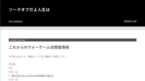 画像ギャラリー No.013のサムネイル画像 / 【短期連載】「ウォーゲームってなんすか?」と聞かれたときに聞かせたい話。第三夜「対戦相手は必ずいまーす!」