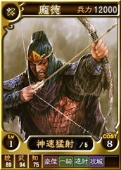 画像ギャラリー No.002のサムネイル画像 / PS4版「三國志12 対戦版」が配信開始。リリース記念キャンペーンも開催