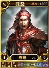 画像ギャラリー No.004のサムネイル画像 / PS4版「三國志12 対戦版」が配信開始。リリース記念キャンペーンも開催