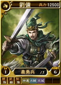 画像ギャラリー No.006のサムネイル画像 / PS4版「三國志12 対戦版」が配信開始。リリース記念キャンペーンも開催