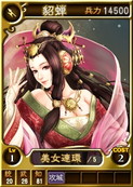 画像ギャラリー No.008のサムネイル画像 / PS4版「三國志12 対戦版」が配信開始。リリース記念キャンペーンも開催