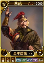 画像ギャラリー No.021のサムネイル画像 / PS4版「三國志12 対戦版」が配信開始。リリース記念キャンペーンも開催