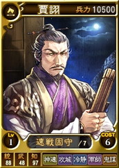 画像ギャラリー No.023のサムネイル画像 / PS4版「三國志12 対戦版」が配信開始。リリース記念キャンペーンも開催