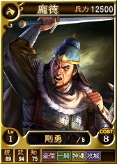 画像ギャラリー No.001のサムネイル画像 / 「三國志12 対戦版」,3周年記念キャンペーンが開催。期間限定武将くじも