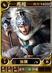 画像ギャラリー No.002のサムネイル画像 / 「三國志12 対戦版」,3周年記念キャンペーンが開催。期間限定武将くじも