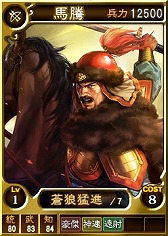 画像ギャラリー No.003のサムネイル画像 / 「三國志12 対戦版」,3周年記念キャンペーンが開催。期間限定武将くじも
