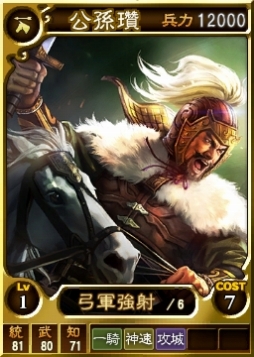 画像ギャラリー No.002のサムネイル画像 / 「三國志12 対戦版」，毎日装備品や武将カードをもらえる「ご愛顧感謝キャンペーン」を実施