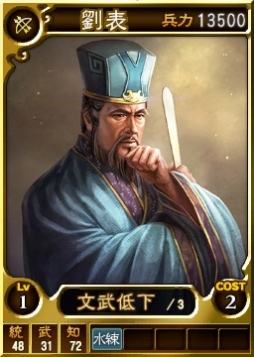 画像ギャラリー No.003のサムネイル画像 / 「三國志12 対戦版」，毎日装備品や武将カードをもらえる「ご愛顧感謝キャンペーン」を実施