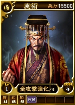 画像ギャラリー No.004のサムネイル画像 / 「三國志12 対戦版」，毎日装備品や武将カードをもらえる「ご愛顧感謝キャンペーン」を実施