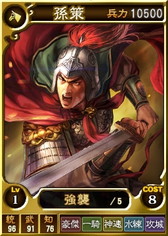 画像ギャラリー No.002のサムネイル画像 / PS4/PS3/PS Vita版「三國志12 対戦版」で“特別ログインキャンペーン”が開催中