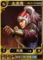 画像ギャラリー No.003のサムネイル画像 / PS4/PS3/PS Vita版「三國志12 対戦版」で“特別ログインキャンペーン”が開催中