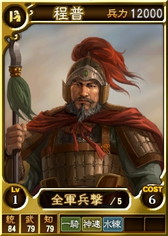 画像ギャラリー No.004のサムネイル画像 / PS4/PS3/PS Vita版「三國志12 対戦版」で“特別ログインキャンペーン”が開催中