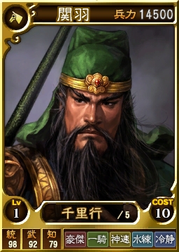 画像ギャラリー No.001のサムネイル画像 / 「三國志12 対戦版」で“父の日キャンペーン”が開催。SRの親子武将を復刻