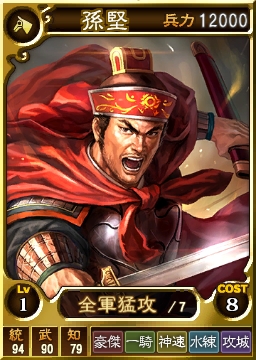 画像ギャラリー No.003のサムネイル画像 / 「三國志12 対戦版」で“父の日キャンペーン”が開催。SRの親子武将を復刻