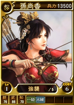 画像ギャラリー No.004のサムネイル画像 / 「三國志12 対戦版」で“父の日キャンペーン”が開催。SRの親子武将を復刻