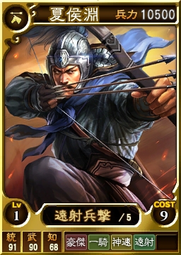 画像ギャラリー No.005のサムネイル画像 / 「三國志12 対戦版」で“父の日キャンペーン”が開催。SRの親子武将を復刻