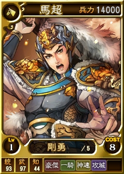画像ギャラリー No.008のサムネイル画像 / 「三國志12 対戦版」で“父の日キャンペーン”が開催。SRの親子武将を復刻