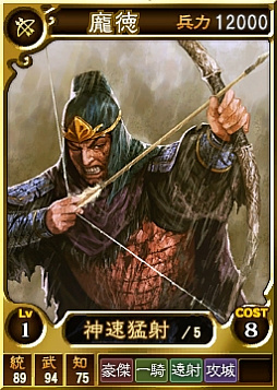 画像ギャラリー No.001のサムネイル画像 / PS版「三國志 12 対戦版」の4周年記念セールがスタート。一部の課金コンテンツが50％オフに