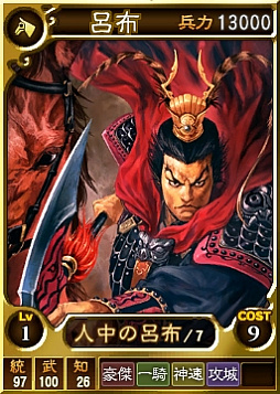 画像ギャラリー No.003のサムネイル画像 / PS版「三國志 12 対戦版」の4周年記念セールがスタート。一部の課金コンテンツが50％オフに