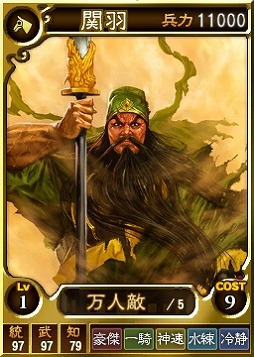 画像ギャラリー No.009のサムネイル画像 / 「三國志12 対戦版」,日替わりプレゼントなどをもらえる年末年始キャンペーンが開催