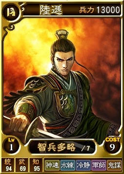 画像ギャラリー No.010のサムネイル画像 / 「三國志12 対戦版」,日替わりプレゼントなどをもらえる年末年始キャンペーンが開催