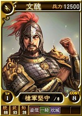 画像ギャラリー No.001のサムネイル画像 / 「三國志12 対戦版」,有料の武将くじ「金」を1日1枚入手できる「春節キャンペーン」が開催