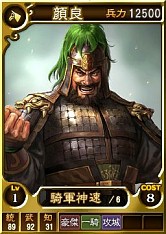 画像ギャラリー No.003のサムネイル画像 / 「三國志12 対戦版」,有料の武将くじ「金」を1日1枚入手できる「春節キャンペーン」が開催