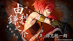画像ギャラリー No.008のサムネイル画像 / 恋愛ADV「真紅の焔 真田忍法帳」のオープニングムービーが本日公開。佐々木李子さんの歌う主題歌「FLAMING」に乗せた映像