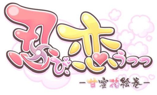 画像ギャラリー No.001のサムネイル画像 / 「乙女チック4Gamer」第141回:前作のその後を描いたファンディスク。「忍び、恋うつつ」と「悠久のティアブレイド」の最新作を特集