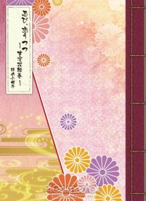 画像ギャラリー No.041のサムネイル画像 / 「乙女チック4Gamer」第141回:前作のその後を描いたファンディスク。「忍び、恋うつつ」と「悠久のティアブレイド」の最新作を特集