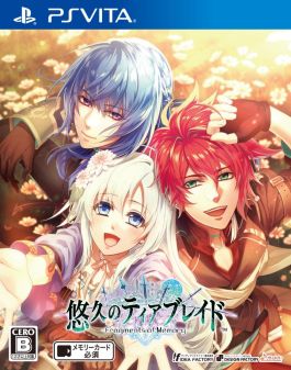 画像ギャラリー No.045のサムネイル画像 / 「乙女チック4Gamer」第141回:前作のその後を描いたファンディスク。「忍び、恋うつつ」と「悠久のティアブレイド」の最新作を特集
