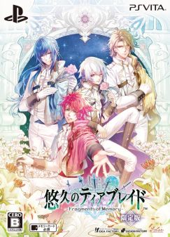 画像ギャラリー No.046のサムネイル画像 / 「乙女チック4Gamer」第141回:前作のその後を描いたファンディスク。「忍び、恋うつつ」と「悠久のティアブレイド」の最新作を特集