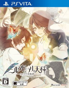 画像ギャラリー No.002のサムネイル画像 / 「乙女チック4Gamer」第140回:アニメ化も決まった恋愛ADVの最新作「ニル・アドミラリの天秤 クロユリ炎陽譚」を特集