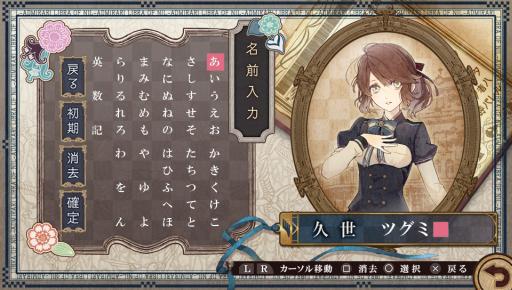 画像ギャラリー No.005のサムネイル画像 / 「乙女チック4Gamer」第140回:アニメ化も決まった恋愛ADVの最新作「ニル・アドミラリの天秤 クロユリ炎陽譚」を特集