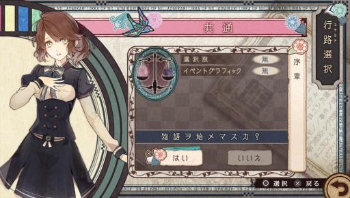 画像ギャラリー No.007のサムネイル画像 / 「乙女チック4Gamer」第140回:アニメ化も決まった恋愛ADVの最新作「ニル・アドミラリの天秤 クロユリ炎陽譚」を特集