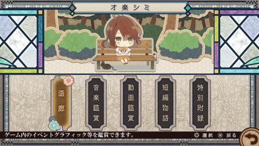 画像ギャラリー No.008のサムネイル画像 / 「乙女チック4Gamer」第140回:アニメ化も決まった恋愛ADVの最新作「ニル・アドミラリの天秤 クロユリ炎陽譚」を特集