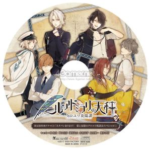 画像ギャラリー No.018のサムネイル画像 / 「乙女チック4Gamer」第140回:アニメ化も決まった恋愛ADVの最新作「ニル・アドミラリの天秤 クロユリ炎陽譚」を特集